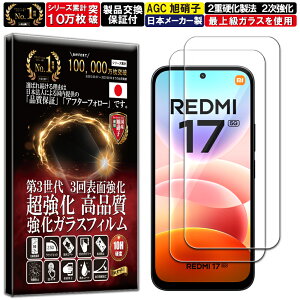 2���Z�b�g Xiaomi Redmi 17 5G �K���X�t�B���� ���b�h�~17 5G �t�B���� �d�x10H W�d�����@ �����K���X �t�� ��� �ی� �ی�t�B���� �t���ی�t�B���� RISE PRODUCTS