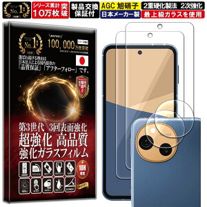2��+2���Z�b�g �J���� �����Y �ی�K���X�t AQUOS sense10 �K���X�t�B���� �A�N�I�X�Z���X10 SH-53F �t�B���� �d�x 10H �����K���X �t�� ��� �ی� �t�B���� �J�����K���X �J�����t�B���� �����Y�t�B