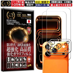 2��+2���Z�b�g �J���� �����Y �ی�K���X�t iPhone 17 Pro Max �K���X�t�B���� �A�C�t�H��17�v���}�b�N�X �t�B���� �d�x 10H �����K���X �t�� ��� �ی� �t�B���� �J�����K���X �J�����t�B���� ����
