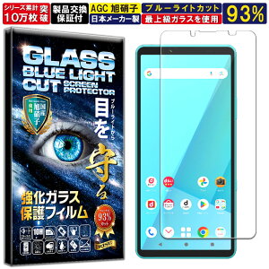 u[CgJbg Xperia 10 VII SO-52F / SOG16 / A502SO KXtB GNXyA10 7 tB dx10H Wd@ KX t  ی tB Uh~ wh~ AGC{ RISE PRODUCTS