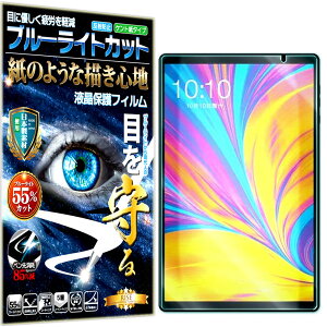 �u���[���C�g�J�b�g �ی�t�B���� Teclast P10SE �t�B���� �y�[�p�[���C�N �A���`�O���A ���˖h�~ ���{�� �P���g �� �̂悤�ȕ`���S�n �^�b�`�y���ɑΉ� �K���X�t�B���� �Ɣ�r���Ċ���Ȃ��f