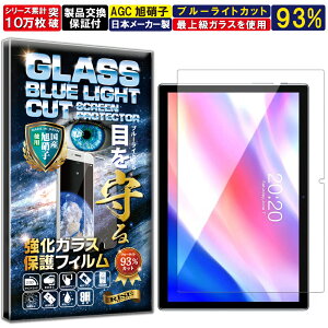 �u���[���C�g�J�b�g Teclast P20S M40S M40 Pro M40 P20HD P20 �d�x10H W�d�����@ �����K���X �t�� ��� �ی� �ی�t�B���� �t���ی�t�B���� ��U�h�~ �w��h�~ AGC���{�� RISE PRODUCTS