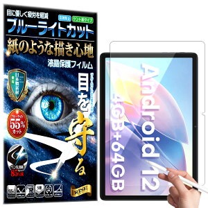 �u���[���C�g�J�b�g �ی�t�B���� Teclast M40 Plus/Teclast P30S / Teclast P40HD �t�B���� �y�[�p�[���C�N �A���`�O���A ���˖h�~ ���{�� �P���g �� �̂悤�ȕ`���S�n �^�b�`�y���ɑΉ� �K���X�t�B���� 