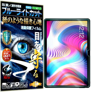 �u���[���C�g�J�b�g �ی�t�B���� Teclast T30 �t�B���� �y�[�p�[���C�N �A���`�O���A ���˖h�~ ���{�� �P���g �� �̂悤�ȕ`���S�n �^�b�`�y���ɑΉ� �K���X�t�B���� �Ɣ�r���Ċ���Ȃ��f��
