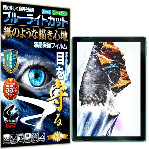 �u���[���C�g�J�b�g �ی�t�B���� Teclast X6 Pro 12.6 �t�B���� �y�[�p�[���C�N �A���`�O���A ���˖h�~ ���{�� �P���g �� �̂悤�ȕ`���S�n �^�b�`�y���ɑΉ� �K���X�t�B���� �Ɣ�r���Ċ����