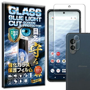 �u���[���C�g�J�b�g �J���� �����Y �ی�K���X�t arrows N F-51C docomo �K���X�t�B���� arrows N F-51C docomo �t�B���� �d�x10H �����K���X �t�� ��� �ی� �t�B���� �J���� �����Y �t�B���� RISE PRODUCTS