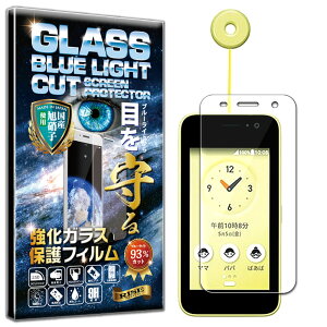 �u���[���C�g�J�b�g KYOCERA ���Z���� �L�b�Y�P�[�^�C KY-41C �K���X�t�B���� KYOCERA ���Z���� �L�b�Y�P�[�^�C KY-41C �t�B���� �d�x10H W�d�����@ �����K���X �t�� ��� �ی� �t�B���� ��U�h�~ �w��