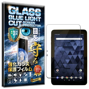 �u���[���C�g�J�b�g Digno Tab KYT34 KC-T304 �t�B���� �K���X�t�B���� �d�x10H W�d�����@ �����K���X �t�� ��� �ی� �ی�t�B���� �t���ی�t�B���� ��U�h�~ �w��h�~ AGC���{�� RISE PRODUCTS