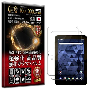 2���Z�b�g Digno Tab KYT34 KC-T304 �t�B���� �K���X�t�B���� �d�x10H W�d�����@ �����K���X �t�� ��� �ی� �ی�t�B���� �t���ی�t�B���� ��U�h�~ �w��h�~ AGC���{�� RISE PRODUCTS