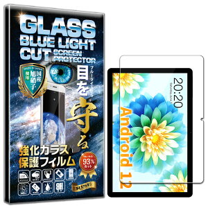 �u���[���C�g�J�b�g Teclast P30 Air Teclast M40 Air Teclast P30HD �t�B���� �K���X�t�B���� �d�x10H W�d�����@ �����K���X �t�� ��� �ی� �ی�t�B���� �t���ی�t�B���� ��U�h�~ �w��h�~ AGC���{�� RIS
