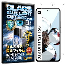 楽天市場】Xiaomi 12T Pro フィルムの通販