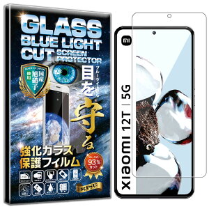 �u���[���C�g�J�b�g Xiaomi 12T/12T Pro/11T/11T Pro �K���X�t�B���� Xiaomi 12T/12T Pro/11T/11T Pro �t�B���� �V���I�~ 12T/12T Pro/11T/11T Pro �Ή� �d�x10H W�d�����@ �����K���X �t�� ��� �ی� �t�B���� ��U�h�~ 