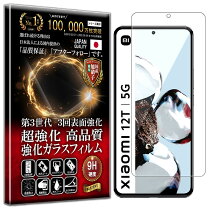 楽天市場】Xiaomi 12T Pro フィルムの通販