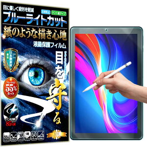 �u���[���C�g�J�b�g �ی�t�B���� Vankyo matrixpad s21 �t�B���� �y�[�p�[���C�N �A���`�O���A ���˖h�~ ���{�� �P���g �� �̂悤�ȕ`���S�n �^�b�`�y���ɑΉ� �K���X�t�B���� �Ɣ�r���Ċ����