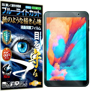 �u���[���C�g�J�b�g �ی�t�B���� Vankyo matrixpad s8 �t�B���� �y�[�p�[���C�N �A���`�O���A ���˖h�~ ���{�� �P���g �� �̂悤�ȕ`���S�n �^�b�`�y���ɑΉ� �K���X�t�B���� �Ɣ�r���Ċ����