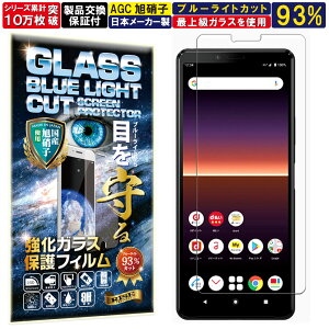 2Zbg u[CgJbg Xperia 10 ii KXtB Xperia 10 ii tB Xperia 10 2 GNX؃A 10 }[N2 docomo SO-41A au SOV43 Ή dx10H Wd@ KX t  ی یtB