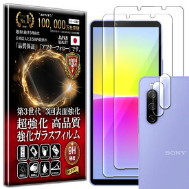 4枚セット カメラ レンズ 保護ガラス付 Xperia 10 v SO-52D / SOG11 ガラスフィルム Xperia 10 v SO-52D / SOG11 フィルム 硬度 10H 強化ガラス 液晶 画面 保護 フィルム カメラガラス カメラフィルム レンズフィルム RISE PRODUCTS