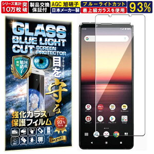 u[CgJbg Xperia 1 ii KXtB Xperia 1 ii tBXperia 1 2 GNX؃A 1 }[N2 docomo SO-51A au SOG01 Ή dx10H Wd@ KX t  ی یtB tیt