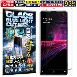 2Zbg u[CgJbg Xperia 1 iii KXtB Xperia 1 iii tB Xperia 1 3 GNX؃A 1 }[N3 docomo SO-51B au SOG03 Ή dx10H Wd@ KX t  ی یtB 