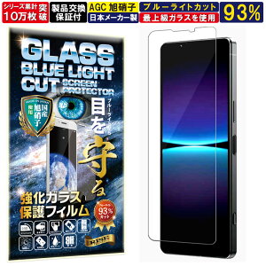 u[CgJbg Xperia 1 iv KXtB Xperia 1 iv tB Xperia 1 4 GNX؃A 1 }[N4 docomo SO-51C/au SOG06/Y!mobile Ή dx10H Wd@ KX t  ی یtB t