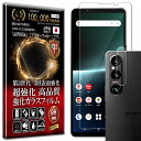 カメラ レンズ 保護ガラス付 Xperia 1 v SO-51D / SOG10 / XQ-DQ44 ガラスフィルム Xperia 1 v SO-51D / SOG10 / XQ-DQ44 フィルム 硬度10H 強化ガラス 液晶 画面 保護 保護フィルム 液晶保護フィルム カメラ レンズ フィルム RISE PRODUCTS