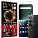 4枚セット カメラ レンズ 保護ガラス付 Xperia 1 v SO-51D / SOG10 / XQ-DQ44 ガラスフィルム Xperia 1 v SO-51D / SOG10 / XQ-DQ44 フィルム 硬度 10H 強化ガラス 液晶 画面 保護 フィルム カメラガラス カメラフィルム レンズフィルム RISE PRODUCTS