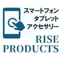 ライズプロダクツ楽天市場店