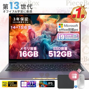 yԌP10{zm[gp\R p\R ViPC Officet Windows11 14/15.6C` zoom yʃm[gPC 3Nۏ 13CPU intel core i5/i7 Ce CelcronN50958GB/16GB SSD 256GB/512GB ݑ