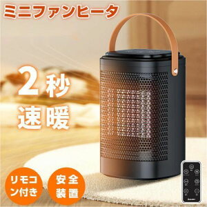 ファンヒータ 電気ストーブ 足元 オフィス 省エネ 即暖 セラミックヒーター ファンヒーター セラミックファンヒーター パネルヒーター コンパクト 薄型 小型