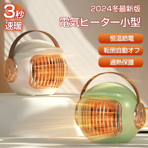 セラミックヒーター 小型 ファンヒーター 3秒速暖 卓上ヒーター 足元 省エネ おしゃれ 電気ヒーター 足元ヒーター 500W ミニヒーター 電気ストーブ 暖房器具 オフィス 足元暖房 省エネ 転倒自