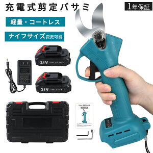 充電式剪定ばさみ コードレス プロ 電動剪定バサミ 電動ハサミ マキタ18Vバッテリー対応 切断直径30mm 0.65kg 庭木 枝切り ガーデニング 果樹用 庭木/枝切り/果樹用 剪定鋏 園芸用剪定用具 マキ