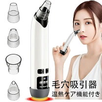 楽天市場】毛穴吸引器 ビューティースポットの通販