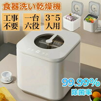 楽天市場】最新食器乾燥機の通販