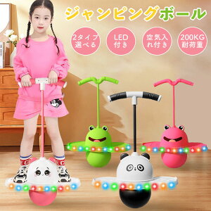 ジャンピングボール 子供 キッズ 大人 運動 室内 屋外 外遊び おもちゃ ホッピング 竹馬 遊具 体幹 トレーニング スポーツトイ スポーツ 知育玩具 スポーツ玩具 室内遊び ダイエット 運動不