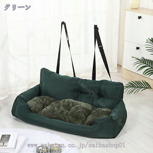 1000円OFFクーポン ペット用 ドライブベッド ドライブボックス ペットベッド 座席シート 3匹用 多頭 犬猫用 小型犬 中型犬 キャリーバッグ 犬ベッド 後部座席 車載用 飛び出し防止 汚れにくい