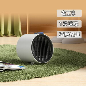 セラミックヒーター 小型 電気ファンヒーター 電気ストーブ おしゃれ かわいい 500W 温風 手元 足元 即暖 速暖 コンパクト 省エネ 操作簡単 電気ヒーター 節電 軽量 あったか 暖房 持ち運び 安
