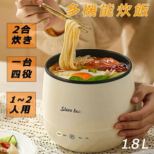 炊飯器 一人暮らし 3in1 多機能炊飯器 炊飯器小型 一人用 1人用 一人暮らし炊飯器 ひとり暮らし小型 2合炊き 炊飯ジャー ミニ炊飯器 おかゆ調理モード コンパクト 保温 ご飯を炊く時短