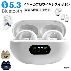 ワイヤレスイヤホン Bluetooth5.3 開放型 耳に挟む イヤカフ型 クリップ型 耳を塞がない 空気伝導イヤホン マイク内蔵 ハンズフリー通話 ノイズ低減 挟み込みタイプ オープンイヤー型 自動接続