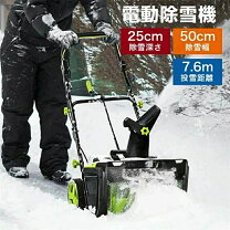 楽天市場】電動除雪機スノーブロワーの通販