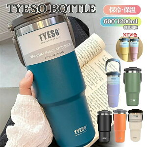 SALE�y8�F�ƃT�C�Y�I���\�zTYESO �^���u���[ �X�g���[�t�� 600-1200ml�I���\�I �R�[�q�[ ���� ���@�r �����t�� �W�t�� �^��f�M ��d�\�� �X�e�����X ��e�� ������ �R��Ȃ� �A�E�g�h�A �L