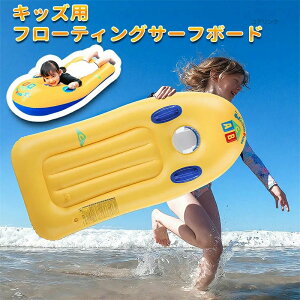 外遊び 水遊び ゴムボート」の人気商品一覧・価格比較 - 価格.com