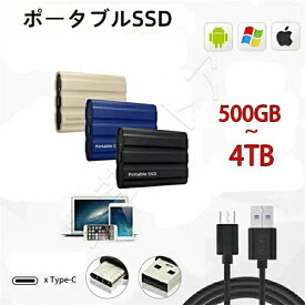 SALE！【2026新登場】【1年保証】ポータブルSSD 外付けSSD 外付けハードディスク 500GB 1TB 2TB 4TB 超薄型ポータブル ハードディスク 静音 コンパクト 小型