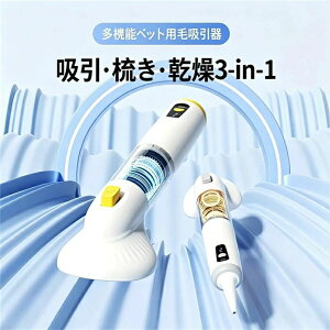 犬用 バリカン 掃除機」の人気商品一覧・価格比較 - 価格.com