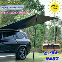 楽天市場】オーニングテント 2m（テント・タープ｜アウトドア 