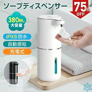 �y�X�[�p�[SALE���聚�z�\�[�v�f�B�X�y���T�[ ���� �A �f�B�X�y���T�[ �n���h�\�[�v �\�[�v�f�B�X�y���T�[ ��e��380ML type-c�[�d�� �f�B�X�y���T�[ �I�[�g �m�[�^�b�` ������� �d�r�c�ʕ\�� 