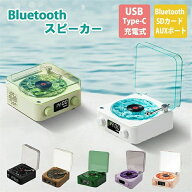 bluetooth スピーカー 海 レコード Bluetooth 海を聴く レトロ レコードスピーカー おしゃれ 復刻スピー…