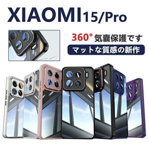 �V���I�~ Xiaomi 15 �P�[�X Xiaomi 15 Ultra �N���A �P�[�X TPU&PC�f�� �y�ʔ��^ �V���I�~ 15�P�[�X �V���I�~ 15 Ultra�P�[�X �ϏՌ��J�o�[ �\�t�g�J�o�[ �l�����G�A�N�b�V�����\�� �V���I�~ �J�o�[ ����