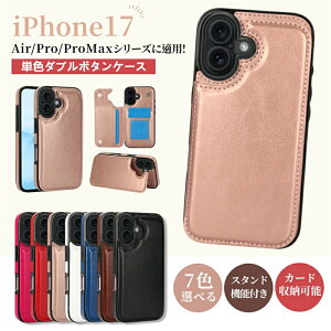 iPhone17Pro P[X iPhone16 P[X iPhone15 promax P[X iPhone17AIR iPhone17Pro iPhone17 Promax iPhone17 X}zJo[ PF EHbg X^h@\  lC  ϖ P[X ACtH z^