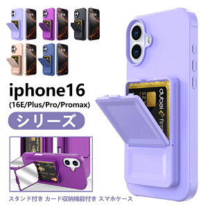 iPhone16P[X iPhone16plus X}zP[X iPhone16ProMaxJo[ϏՌ@YیP[X@iPhone16EP[X@wʃJo[@iPhone16Pro Jo[@iPhone16SV[YΉ@~[@X^ht@X}zP[