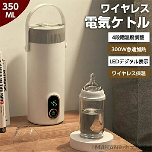 ポータブルケトル 充電式」の人気商品一覧・価格比較 - 価格.com